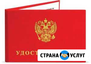 Дополнительное образование рабочие специальности Красноярск - изображение 1