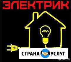 Услуги электрика,электромонтёра Городище