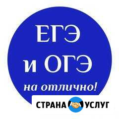 Профессиональный репетитор по математике, физике Новый Уренгой - изображение 1