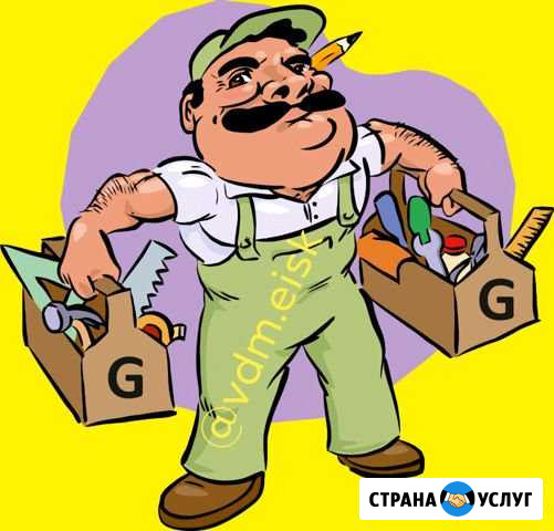 Ваш Домашний Мастер Ейск - изображение 1