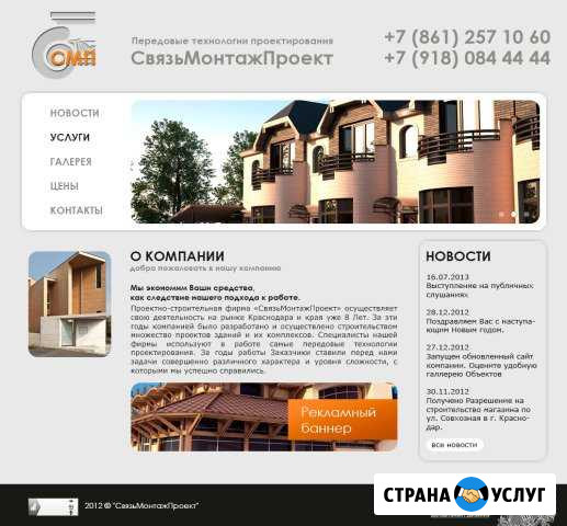 Создание Сопровождение Сайтов Узловая - изображение 1