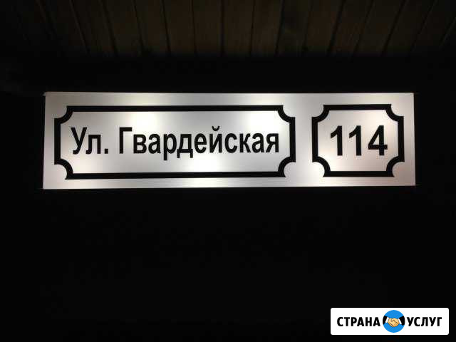 Адресные таблички Барнаул - изображение 1