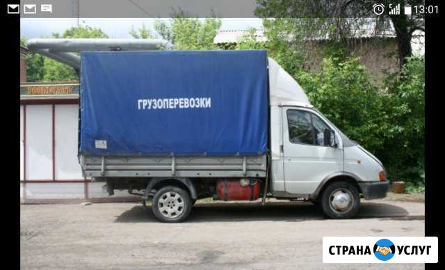 Грузоперевозки газель Магнитогорск - изображение 1