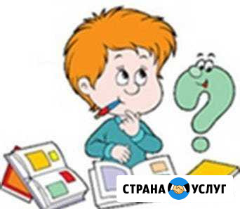 Репетитор по начальной школе, подготовка к школе Ставрополь - изображение 1