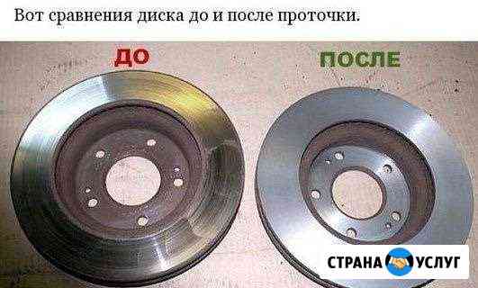 Расточка тормозных барабанов и дисков грузовых и л Чебоксары