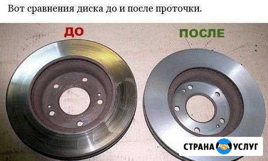 Расточка тормозных барабанов и дисков грузовых и л Чебоксары - изображение 1