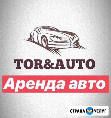 Аренда прокат авто без водителя/ авто в наличии Сыктывкар - изображение 1