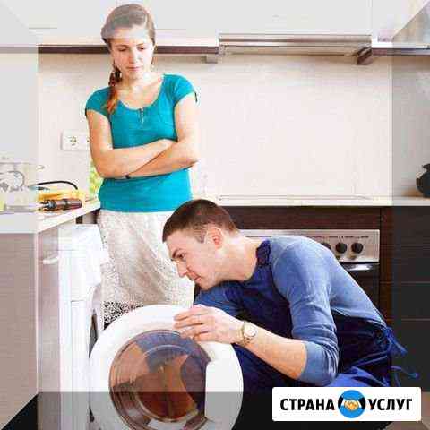 Ремонт Стиральных машин.Холодильников.Выезд на дом Новосибирск