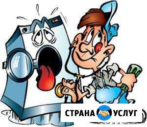 Ремонт бытовой техники Нефтекумск - изображение 1