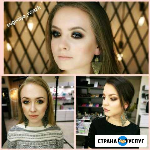 Визажист Батайск - изображение 1