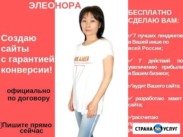 Создам сайты, лендинги, продающие за Вас Омск - изображение 1