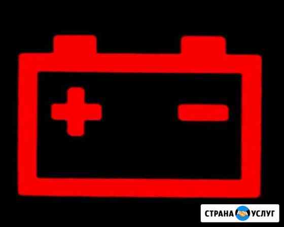 Объслужевание.востановление акамуляторов Черногорск