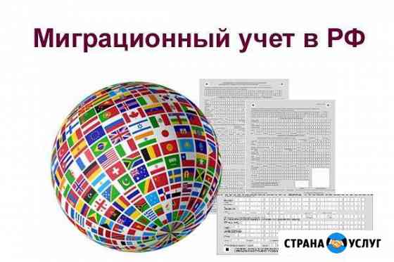 Консультации по миграционному законодательству РФ Тамбов