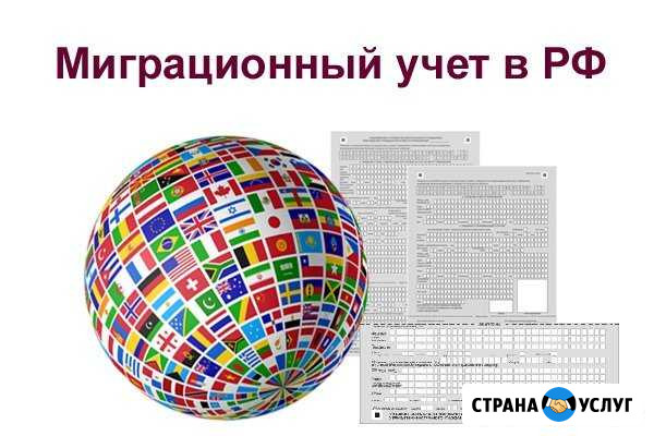 Консультации по миграционному законодательству РФ Тамбов - изображение 1