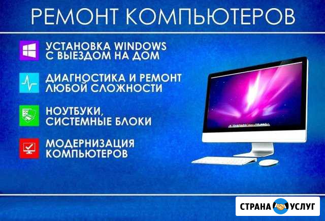 Ремонт компьютеров. Установка Windows(лицензия) Оренбург - изображение 1