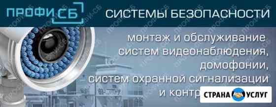 Монтаж видеонаблюдения и домофонии Москва