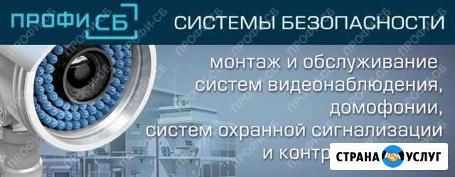 Монтаж видеонаблюдения и домофонии Москва - изображение 1