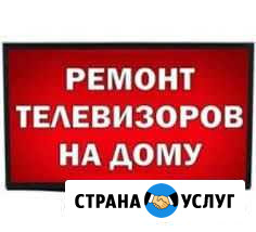 Ремонт телевизоров Краснодар - изображение 1