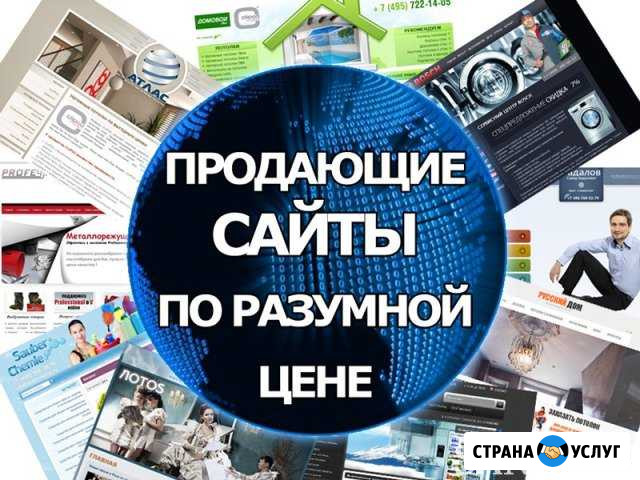 Создание сайтов В Свободном. Продвижение сайтов Свободный - изображение 1
