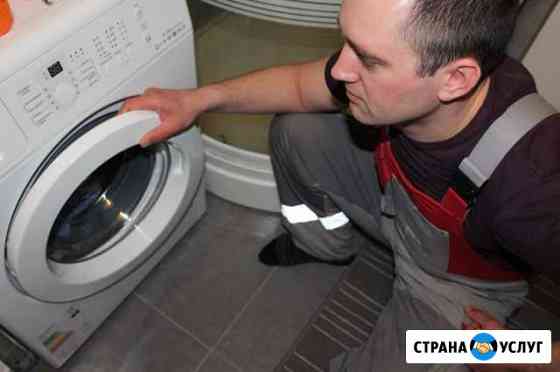 Ремонт Стиральных Машин Копейск