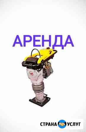 Вибротрамбовка напрокат/Аренда вибронога/Шлёп нога Шахты