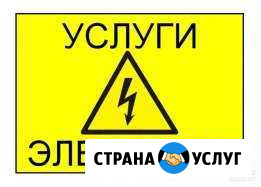 Электрик, электромонтажные работы Кировск - изображение 1
