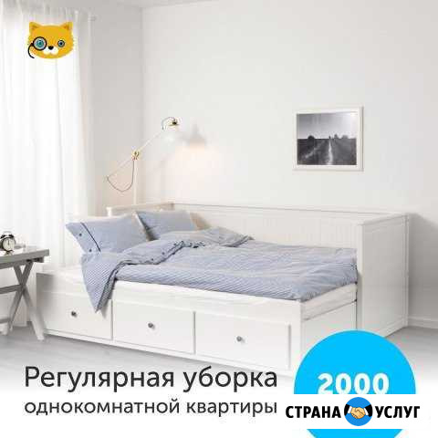 Уборка Квартир, Домов, После ремонта Новороссийск - изображение 1