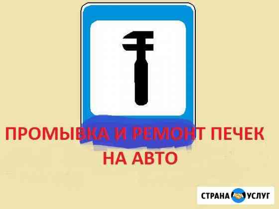 Автосервис, сто, Автомастерская автоэлектрик Комсомольск-на-Амуре