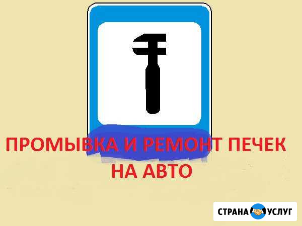 Автосервис, сто, Автомастерская автоэлектрик Комсомольск-на-Амуре - изображение 1