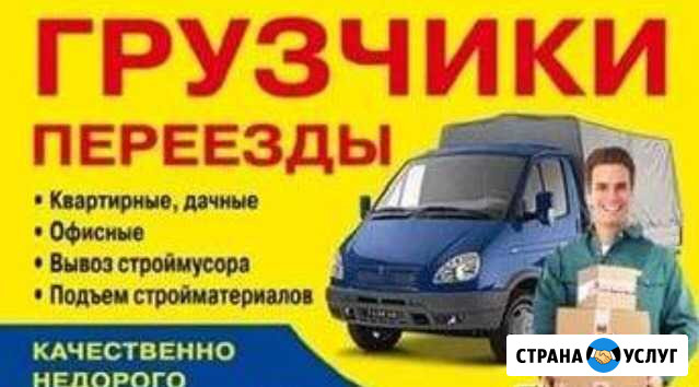 Грузчики Черногорск - изображение 1