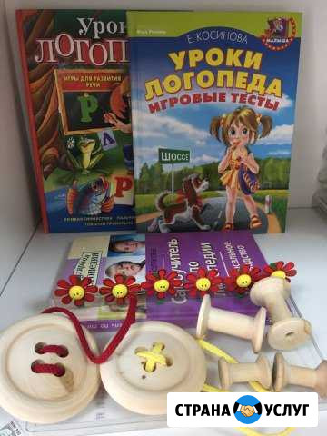 Логопед Ростов-на-Дону - изображение 1