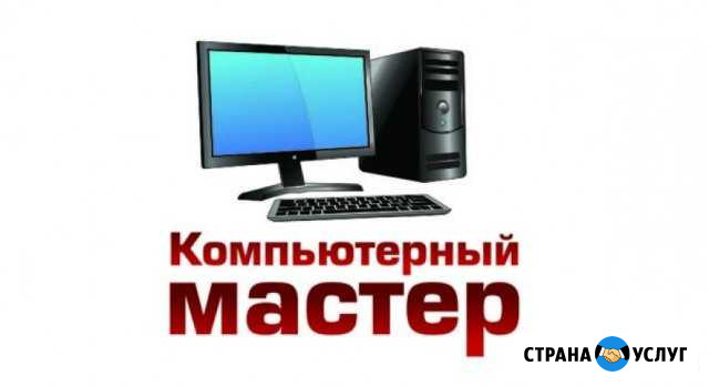 Ремонт и обслуживание компьютеров и ноутбуков Краснодар - изображение 1