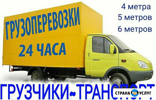Грузоперевозки Салават - изображение 1