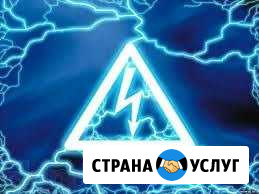 Электрик Сыктывкар - изображение 1