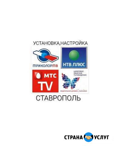 Установка и настройка спутниковых антенн Михайловск - изображение 1