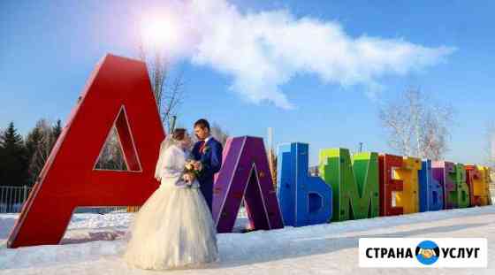 AF Studio Фото и Видео Альметьевск