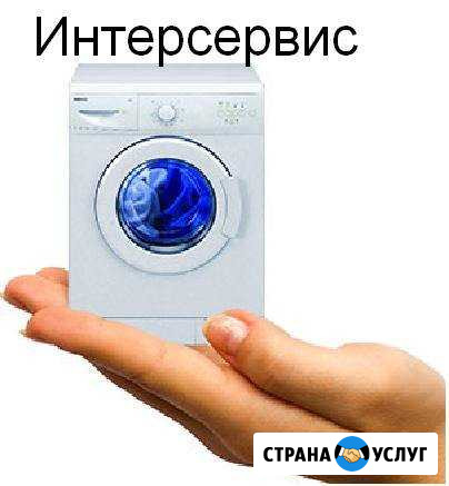 Выездной Ремонт,установка бытовой техники Ханты-Мансийск - изображение 1