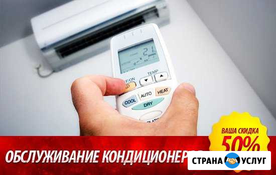 Закладка трассы и Установка Сплит-Систем Геленджик - изображение 1