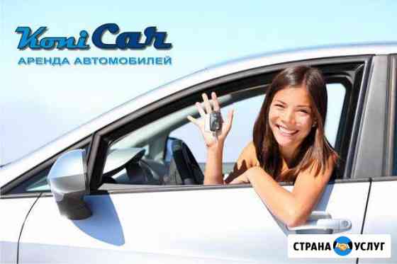Аренда и прокат автомобилей Набережные Челны