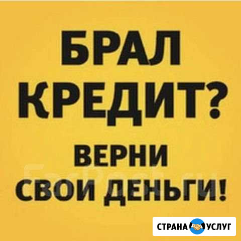 Возврат страховки по кредиту Пенза - изображение 1