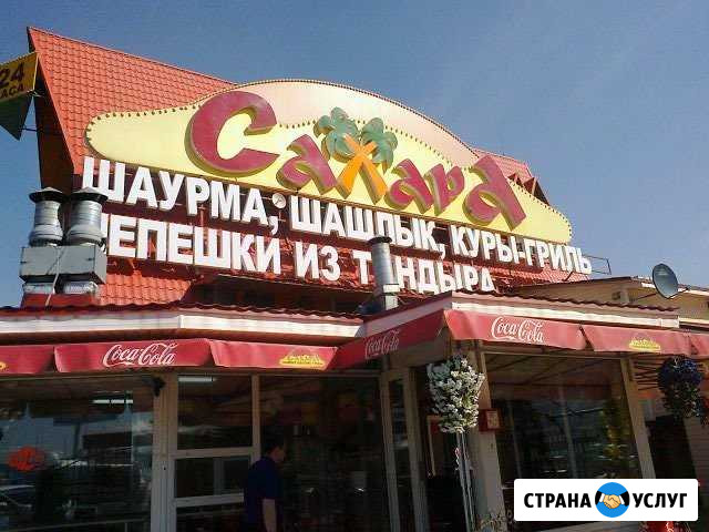 Производство наружной рекламы Краснодар - изображение 1