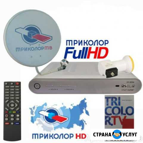 Спутниковое тв Триколор тв, НТВ+, Цифровое тв Выселки - изображение 1