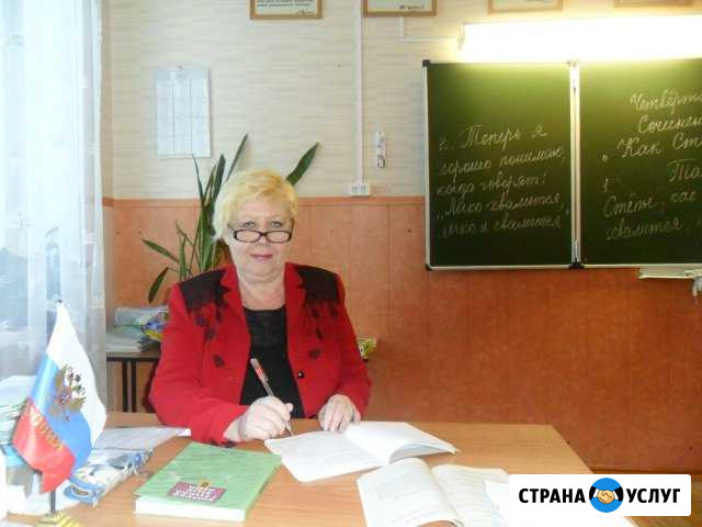 Услуги репетитора Ангарск - изображение 1