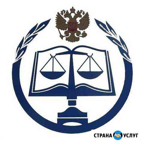 Юридические услуги Псков
