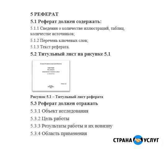 Редактирование файлов Word PDF Санкт-Петербург