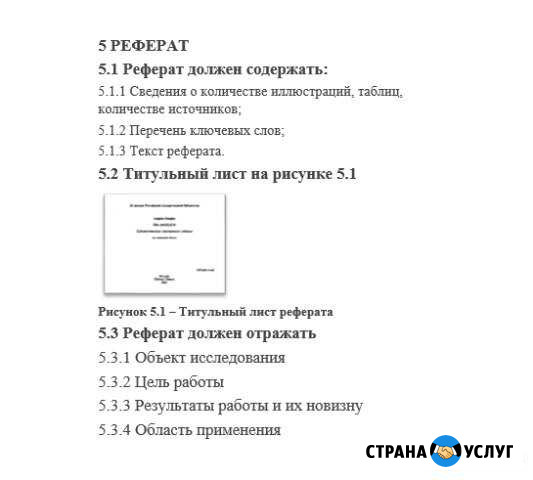 Редактирование файлов Word PDF Санкт-Петербург - изображение 1