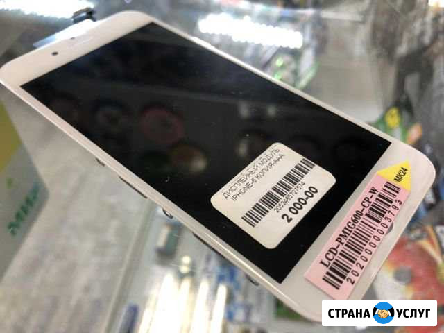 Замена дисплея iPhone Санкт-Петербург - изображение 1