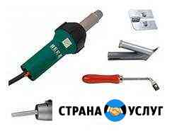 Аренда инструмента Москва