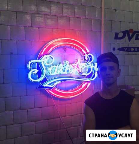 Неоновые вывески. Наружная реклама Краснодар - изображение 1