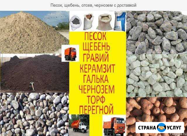Песок Земля Глина Щебень Вывоз мусора Батайск - изображение 1